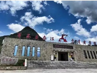 “西畴精神展览馆”拟被命名为第九批云南省生态环境教育基地！